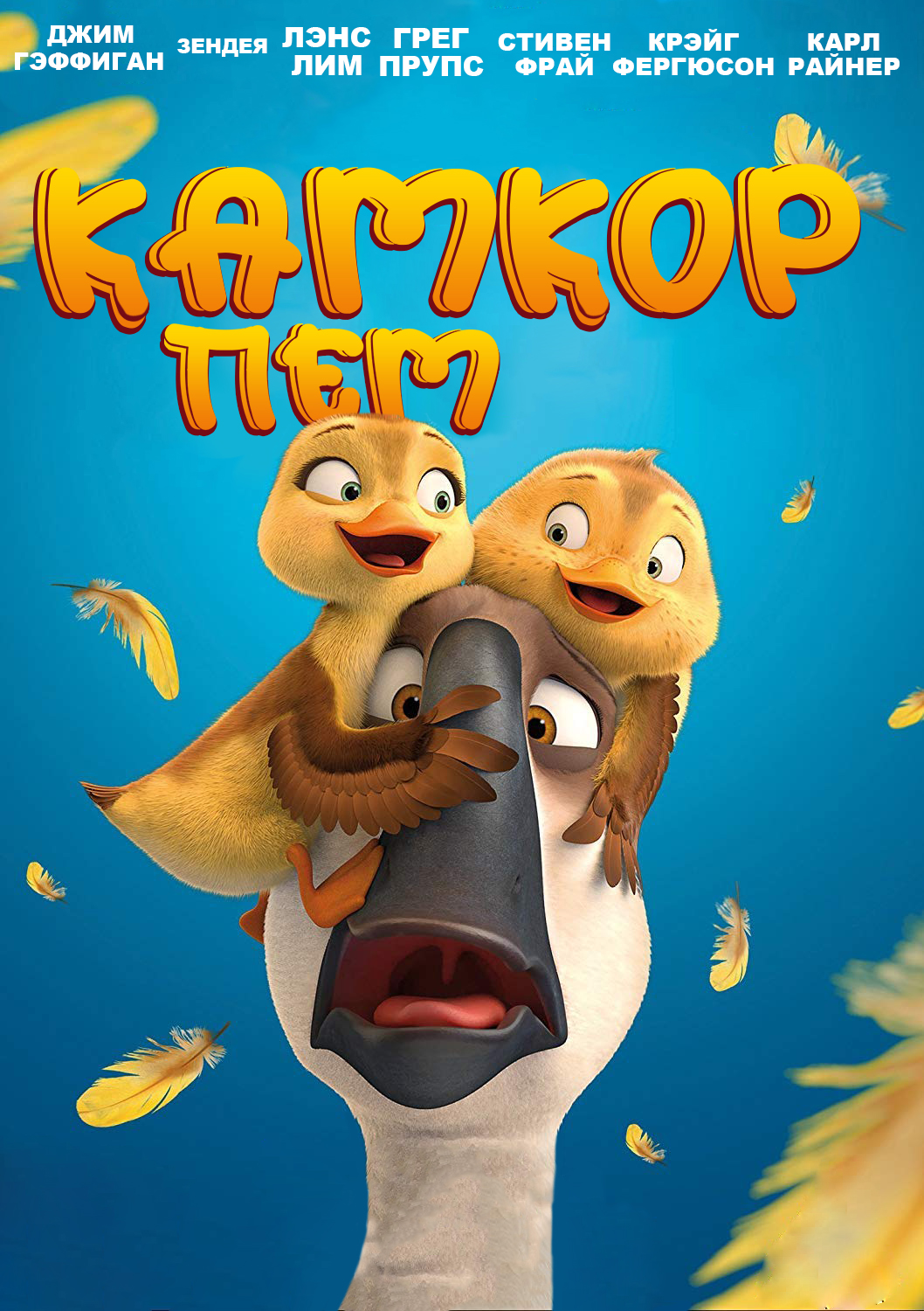 Қамқор Пем